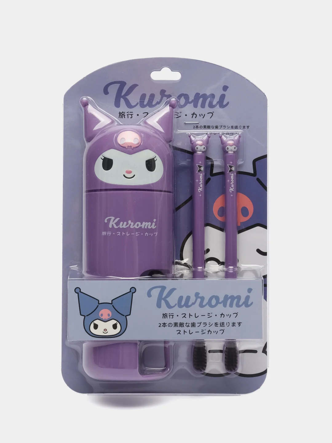 Фиолетовый набор зубных щёток с футляром Hello Kitty, My Melody, Kuromi щётка Куроми, Хэллоу Китти