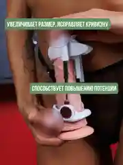 Экстендер для увеличения пениса, +6 см, удлинитель члена, помпа для пениса, виагра 18+