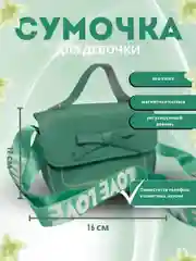 Горчичный сумка  для девочки / детская сумка через плечо / экокожа / удобный регулируемый ремешок
