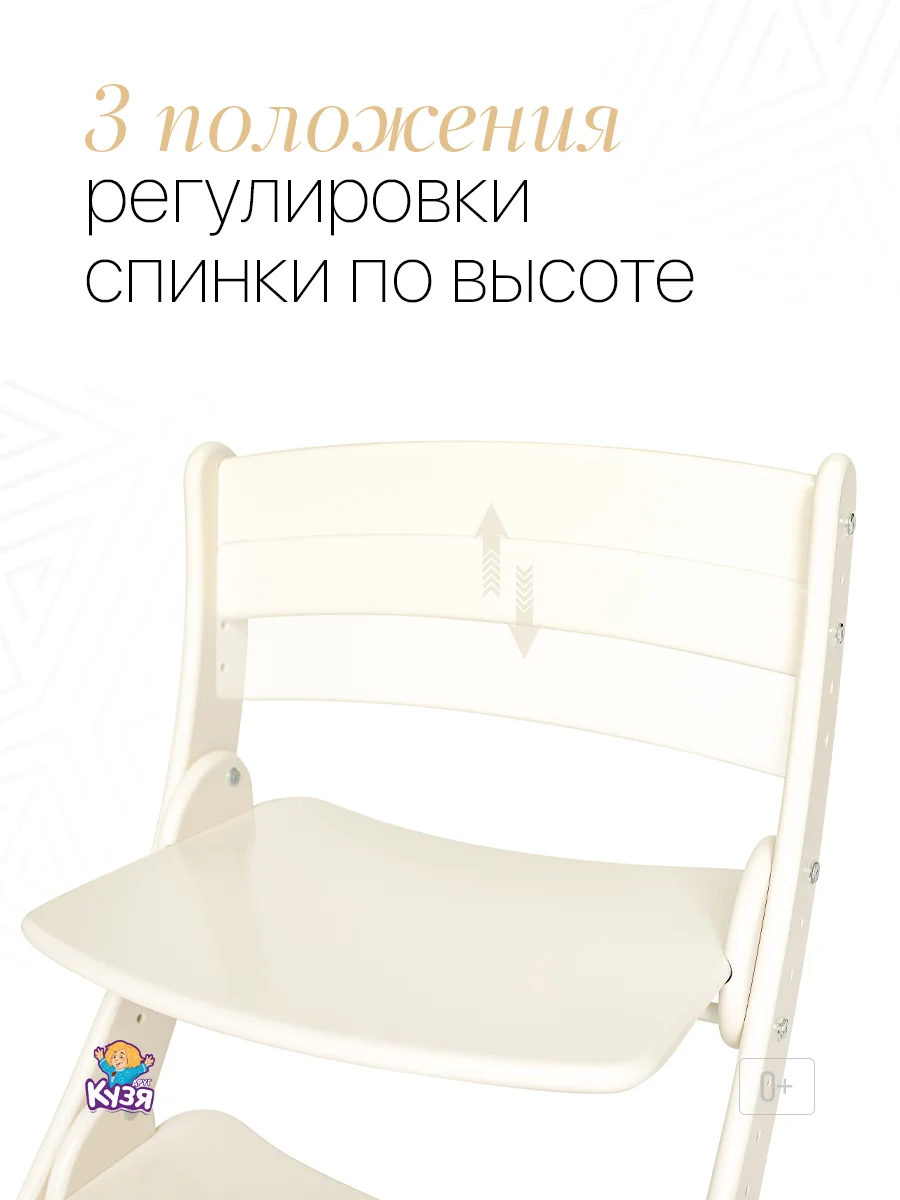 Растущий стул детский для школьника слоновая кость