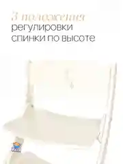 Растущий стул детский для школьника слоновая кость