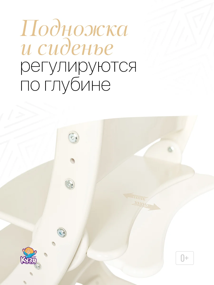 Растущий стул детский для школьника слоновая кость
