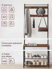Напольная вешалка в прихожую в стиле Лофт