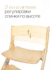 Растущий стул детский для школьника без покраски