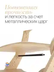 Растущий стул детский для школьника без покраски