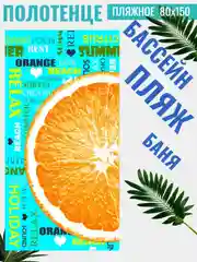 Желтый полотенце вафельное пляжное в размерах 60х150 см, 80 х 150, 100х150 см с яркими рисунками