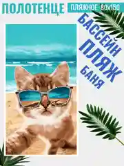 Кораллово-розовый полотенце вафельное пляжное в размерах 60х150 см, 80 х 150, 100х150 см с яркими рисунками