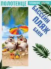 Коралловый полотенце вафельное пляжное в размерах 60х150 см, 80 х 150, 100х150 см с яркими рисунками