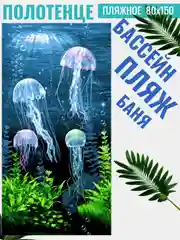 Коричневый полотенце вафельное пляжное в размерах 60х150 см, 80 х 150, 100х150 см с яркими рисунками
