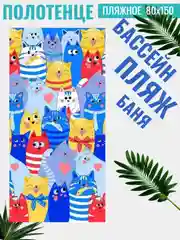 Красный полотенце вафельное пляжное в размерах 60х150 см, 80 х 150, 100х150 см с яркими рисунками