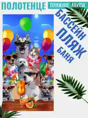 Ледяной полотенце вафельное пляжное в размерах 60х150 см, 80 х 150, 100х150 см с яркими рисунками