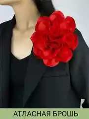 Брошь цветок из ткани, брошка на зажиме, француская булавка, женское украшение цветок