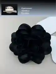 Черный брошь цветок из ткани, брошка на зажиме, француская булавка, женское украшение цветок