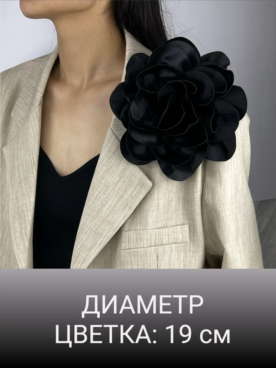 Черный брошь цветок из ткани, брошка на зажиме, француская булавка, женское украшение цветок