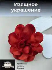 Красный брошь цветок из ткани, брошка на зажиме, француская булавка, женское украшение цветок