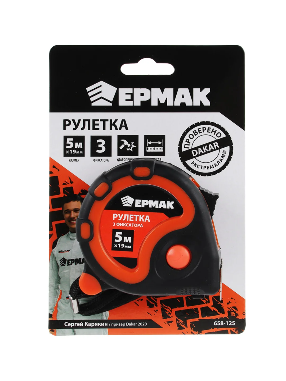 Рулетка, 3 фиксатора, двукомп. корпус, 5м х 19 мм