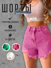 Тёмно-розовый шорты джинсовые женские