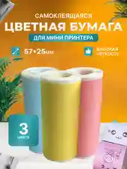 Разноцветный мини принтер, бумага для мини принтера