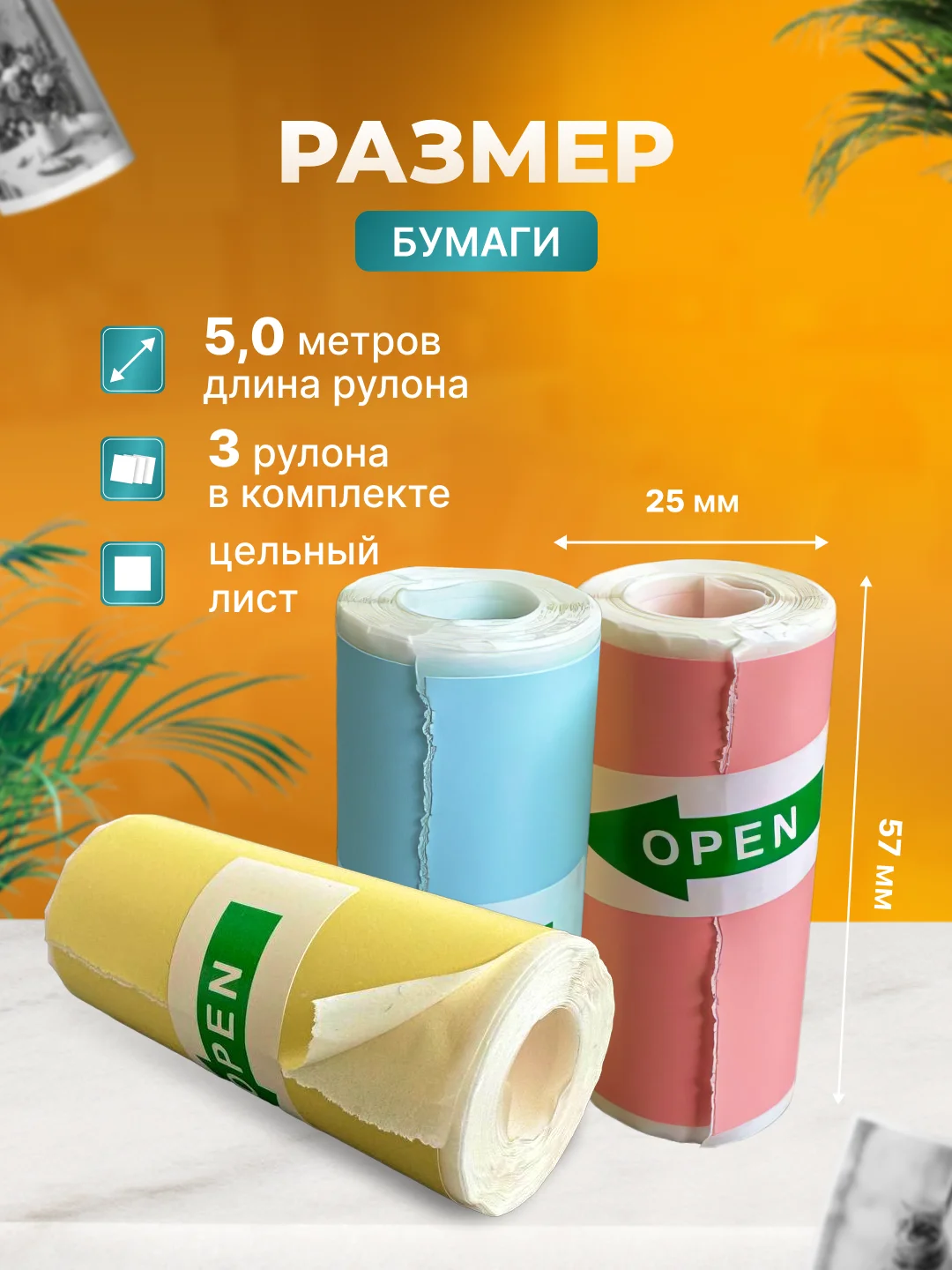 Разноцветный мини принтер, бумага для мини принтера