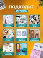 Разноцветный мини принтер, бумага для мини принтера