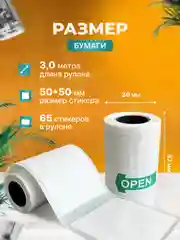 Молочный мини принтер, бумага для мини принтера