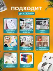 Молочный мини принтер, бумага для мини принтера