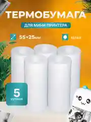 Белый бумага для мини принтера
