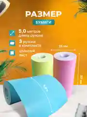 Разноцветный бумага для мини принтера