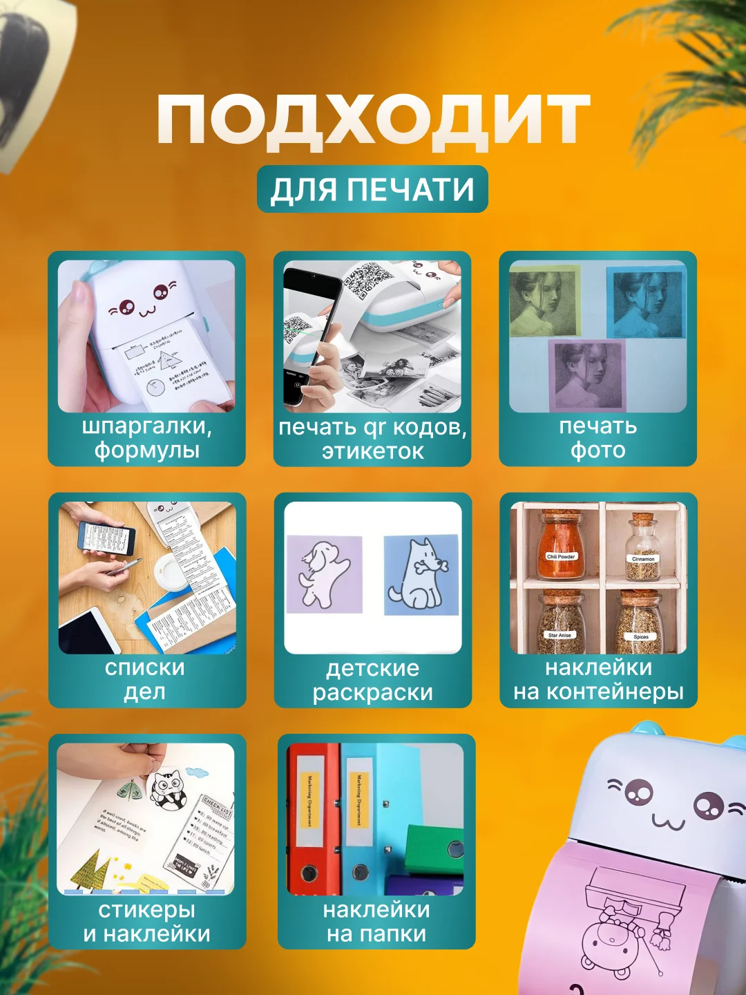 Разноцветный бумага для мини принтера