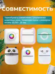 Разноцветный бумага для мини принтера