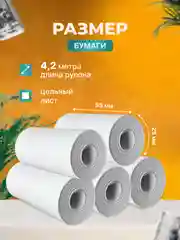 Белый бумага для мини принтера