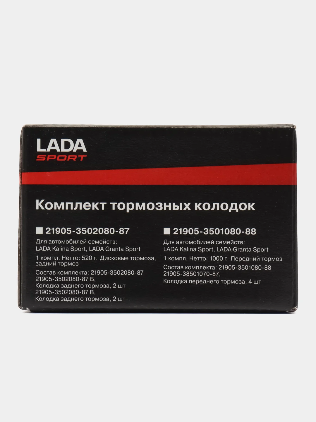 Колодки передние дисковые тормозные LADA SPORT 2110-12, 1118, 2170,Kalina, Granta, Priora