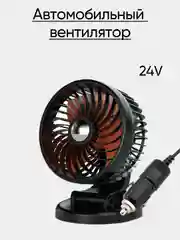 Желтый вентилятор автомобильный 12V, 24V, настольный от USB