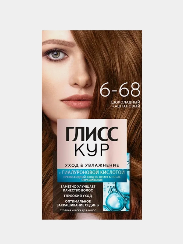 Стойкая краска для волос Глисс Кур "Уход & Увлажнение", тон 6-68, шоколадный каштановый