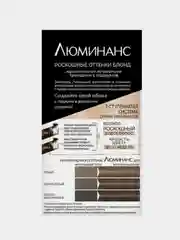 ЛЮМИНАНС Стойкая краска для волос 7.65 Кремовый темно-русый