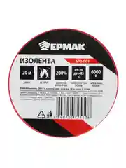 Изолента ПВХ в/с красная, ширина 15+-2 мм, 20 м, толщина 0,15 мм