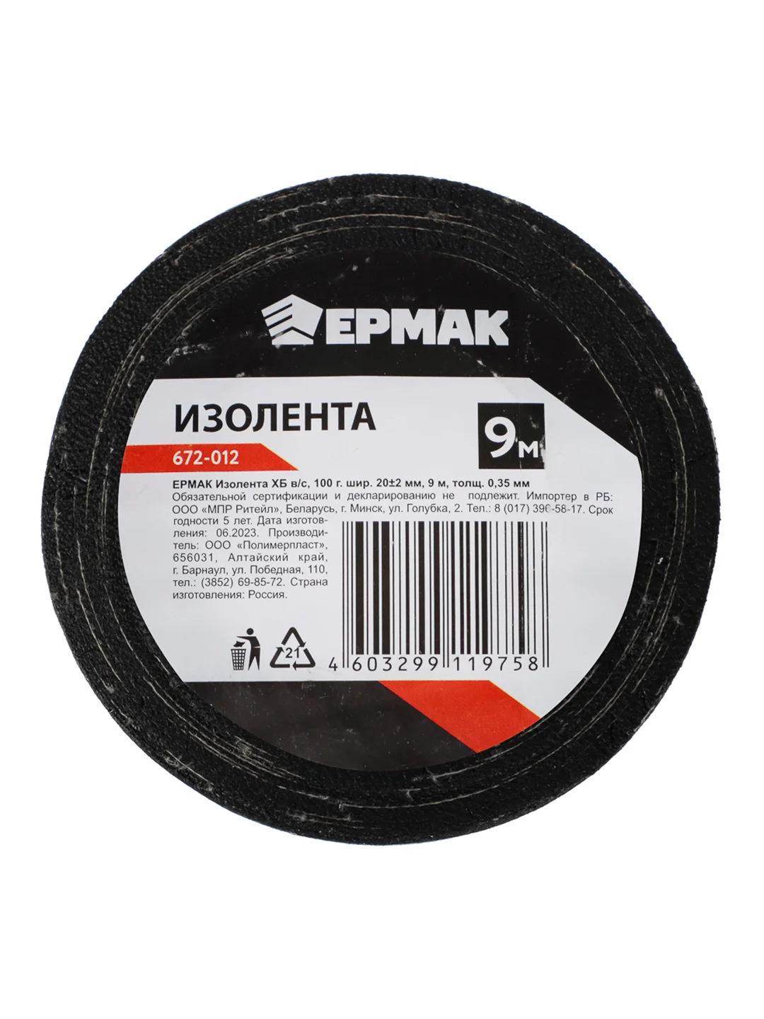 Изолента ХБ в/с, 100 гр., ширина 20+-2 мм, 9 м, толщина 0,35 мм