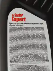 Средство Sanfor для труб, 750 г