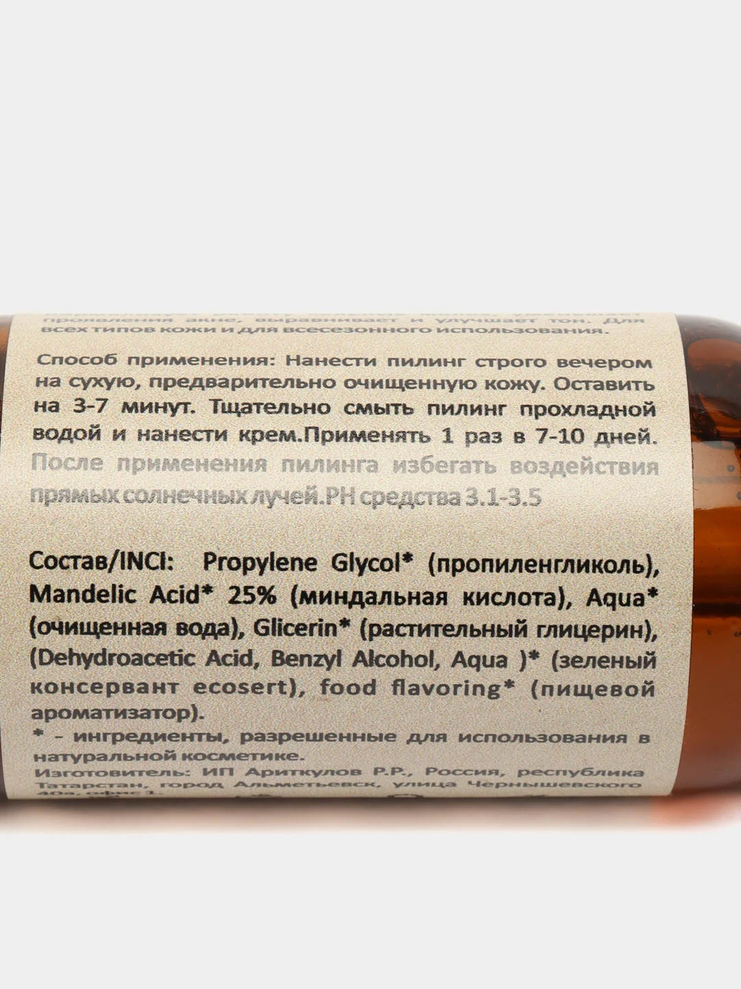Пилинг для лица кислотный Миндальный