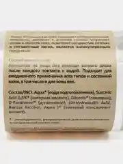 Тоник для лица Янтарный