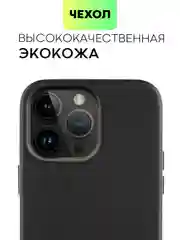 Фуксия чехол MagSafe для iPhone 14 Pro Max кожаный BROSCORP с защитой камер, микрофиброй, экокожа