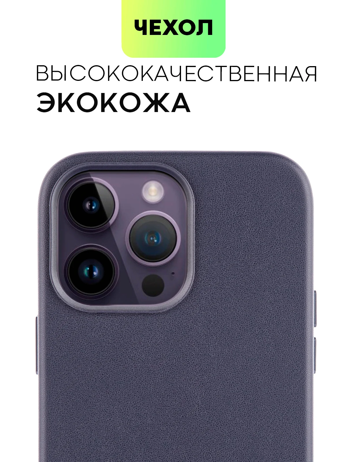 Синий чехол MagSafe для iPhone 14 Pro Max кожаный BROSCORP с защитой камер, микрофиброй, экокожа