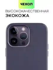 Синий чехол MagSafe для iPhone 14 Pro Max кожаный BROSCORP с защитой камер, микрофиброй, экокожа