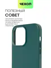 Зеленый чехол MagSafe для iPhone 14 Pro Max кожаный BROSCORP с защитой камер, микрофиброй, экокожа