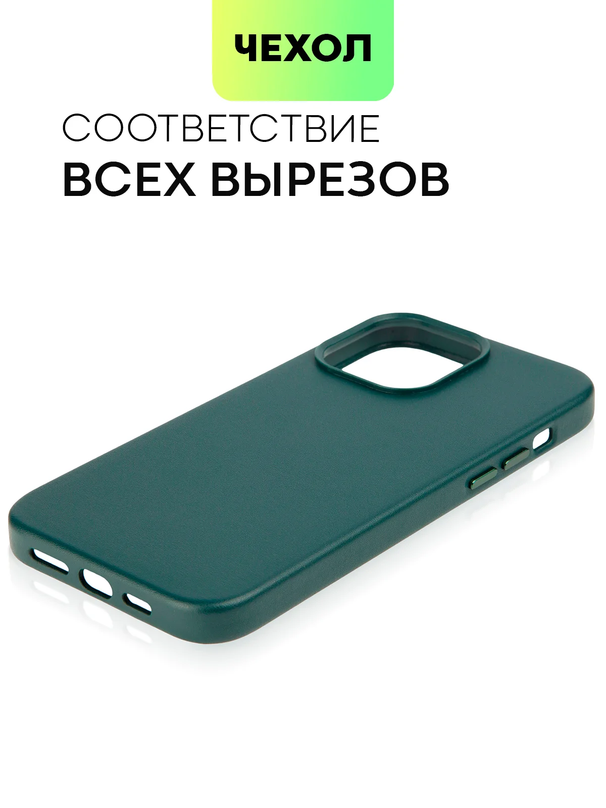 Зеленый чехол MagSafe для iPhone 14 Pro Max кожаный BROSCORP с защитой камер, микрофиброй, экокожа