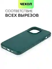 Зеленый чехол MagSafe для iPhone 14 Pro Max кожаный BROSCORP с защитой камер, микрофиброй, экокожа