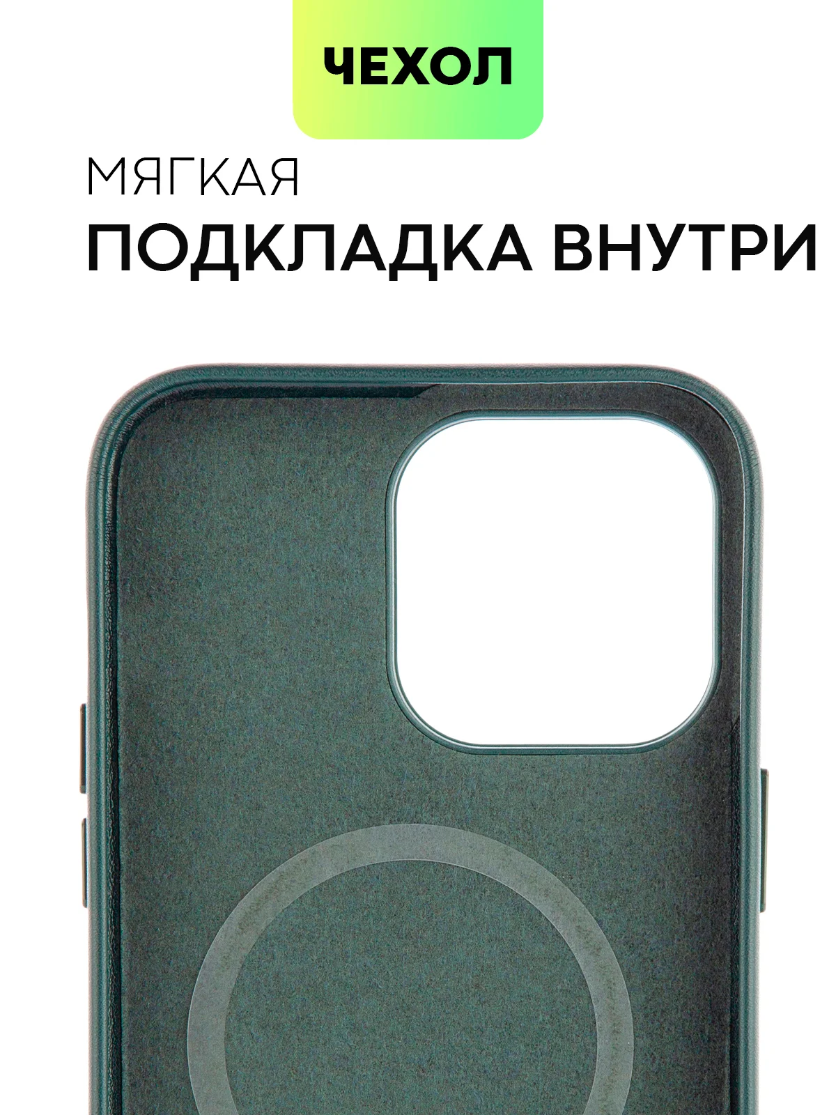 Зеленый чехол MagSafe для iPhone 14 Pro Max кожаный BROSCORP с защитой камер, микрофиброй, экокожа