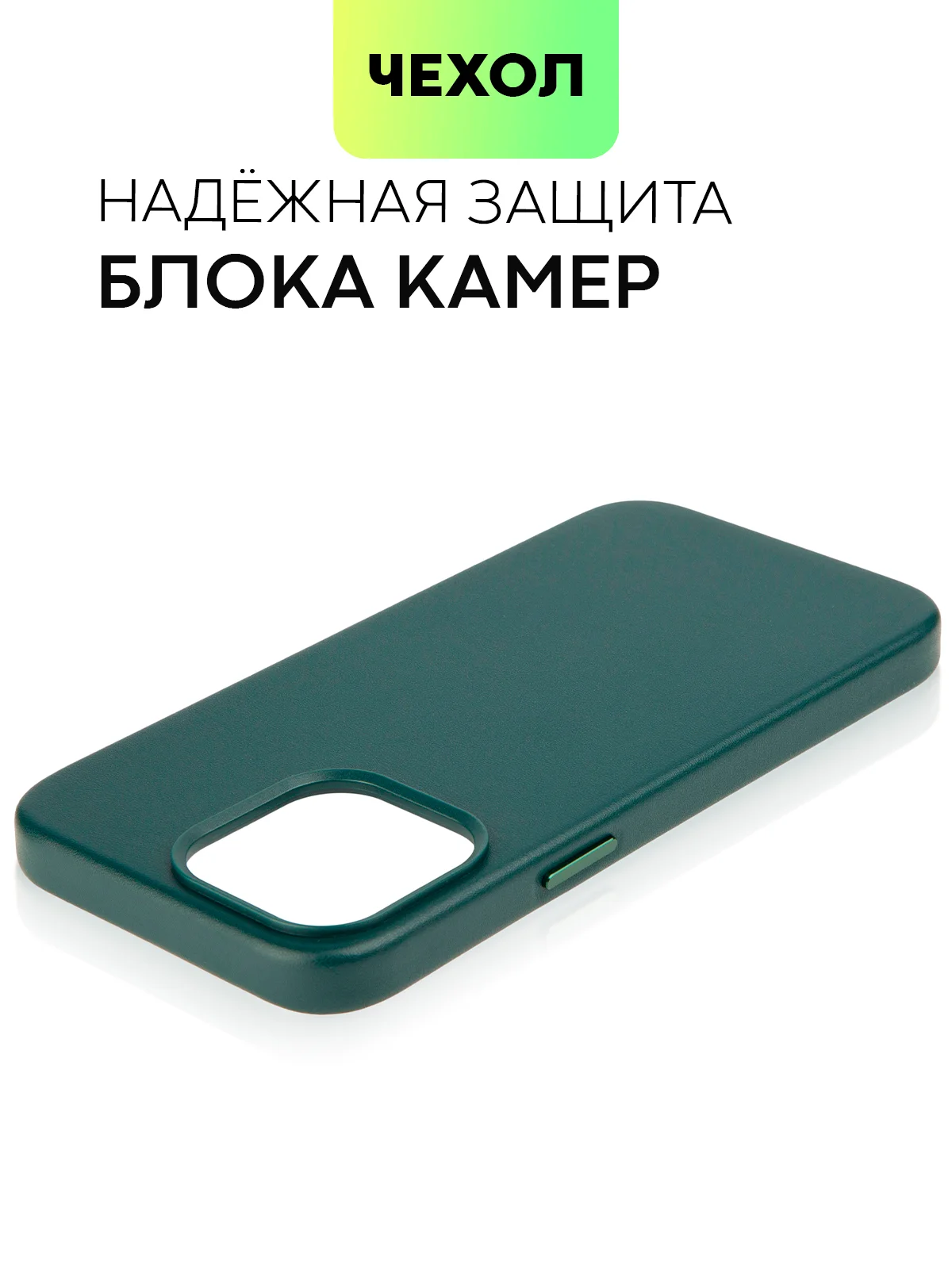 Зеленый чехол MagSafe для iPhone 14 Pro Max кожаный BROSCORP с защитой камер, микрофиброй, экокожа