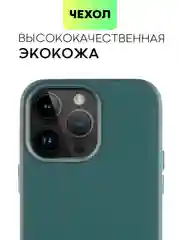 Зеленый чехол MagSafe для iPhone 14 Pro Max кожаный BROSCORP с защитой камер, микрофиброй, экокожа