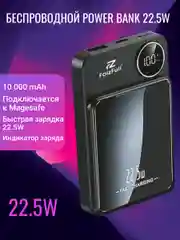 Повербанк, внешний аккумулятор, Power Bank, 10000 mah, 22.5W, MagSafe зарядка МагСэйф для айфона